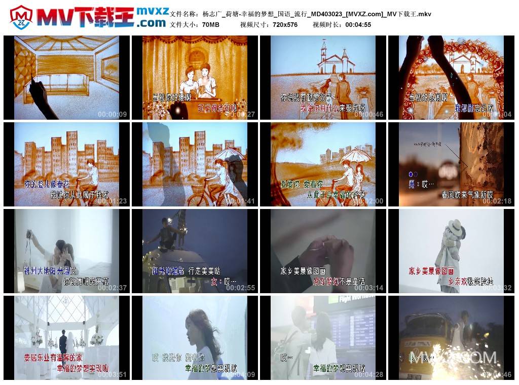 杨志广_荷塘-幸福的梦想_国语_流行_MD403023